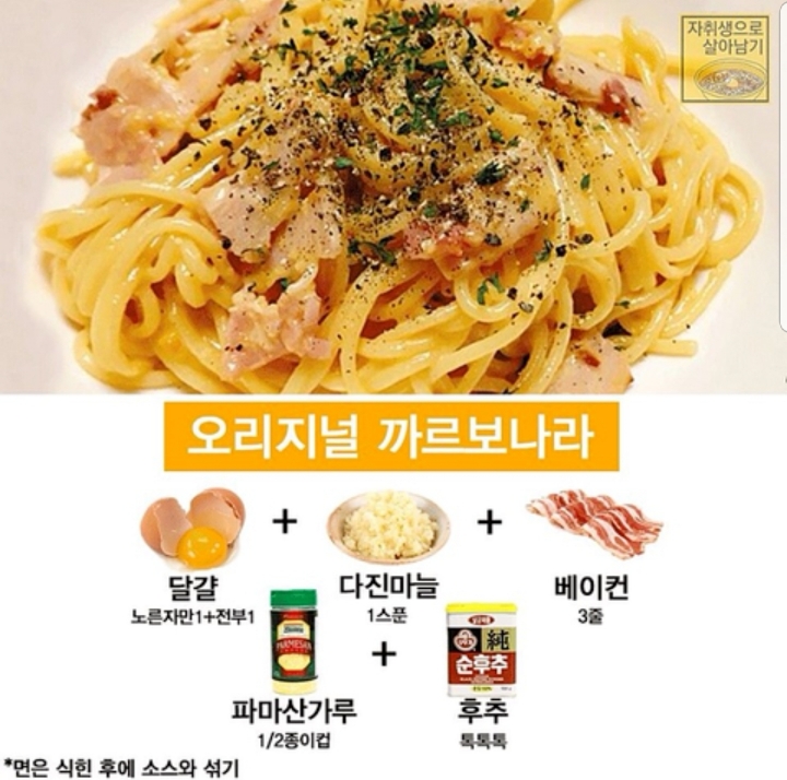 백종원 파스타 레시피 | 인스티즈