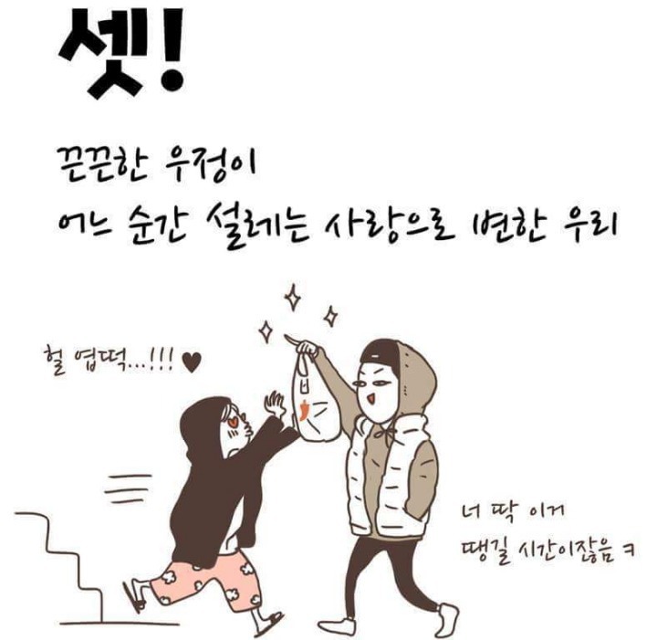 본인이 연인을 만나게된 루트는? | 인스티즈