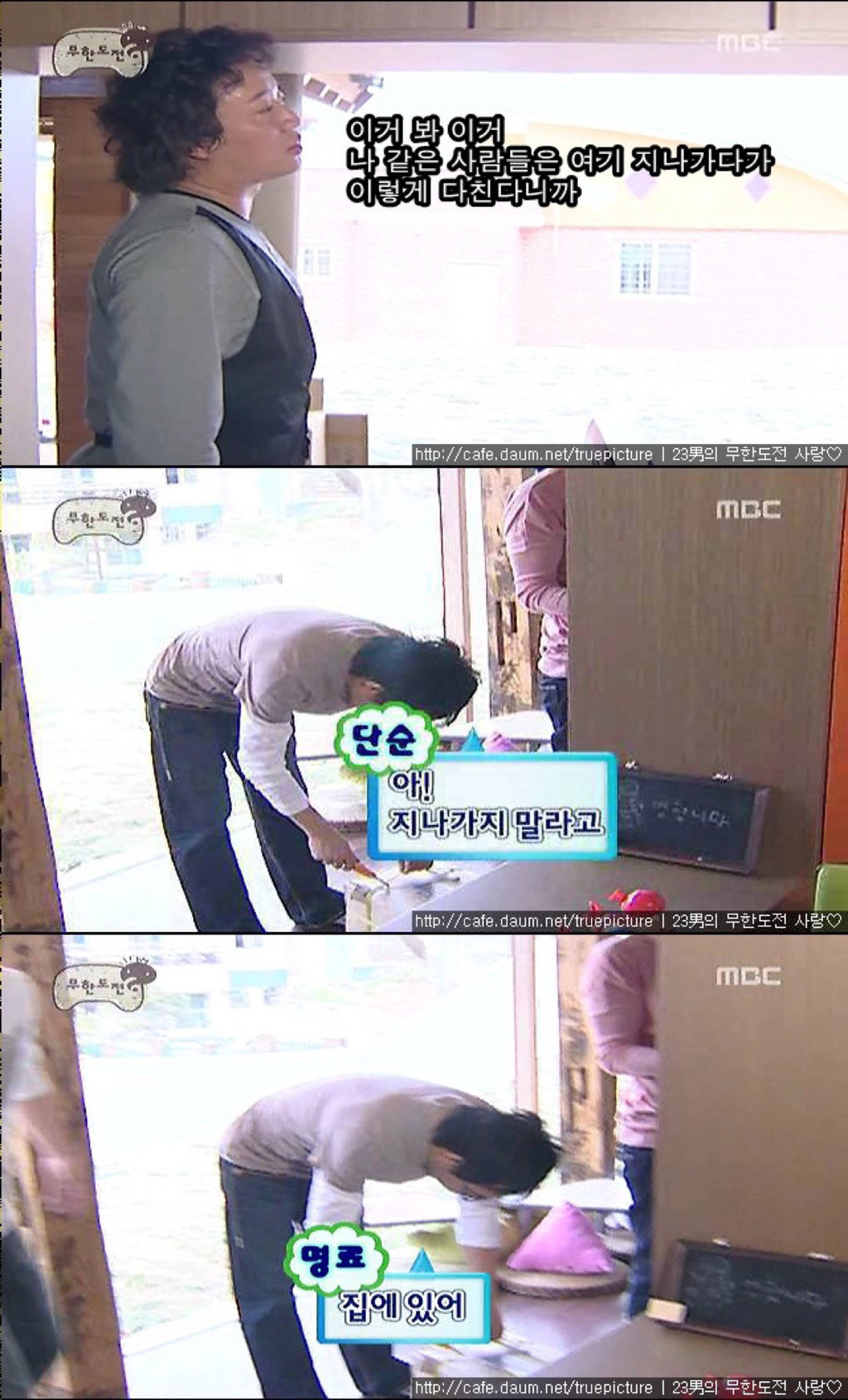 누가 뭐라고 해도 무한도전의 최전방 원톱 스트라이커.jpgif | 인스티즈