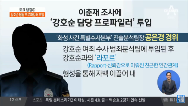 화성연쇄살인범 자백 위해 투입되는 프로파일러 | 인스티즈