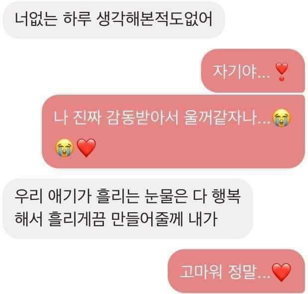 흔한 04년생 커플의 대화.jpg | 인스티즈