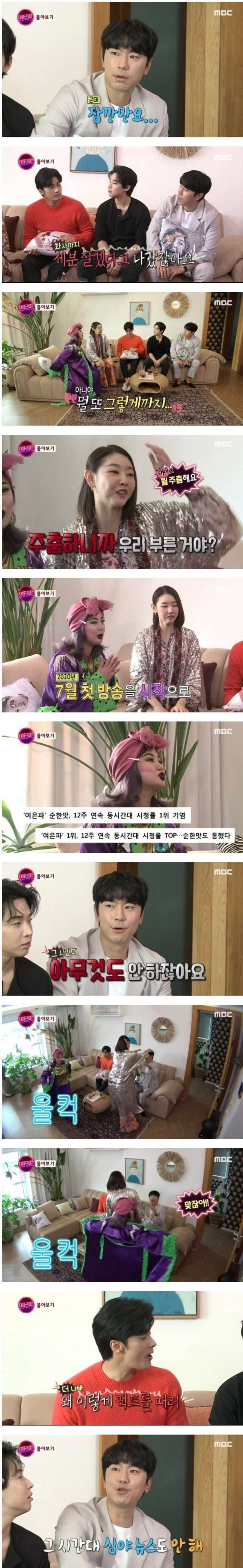 나혼산 여은파 팩폭으로 조지는 이시언.jpg | 인스티즈