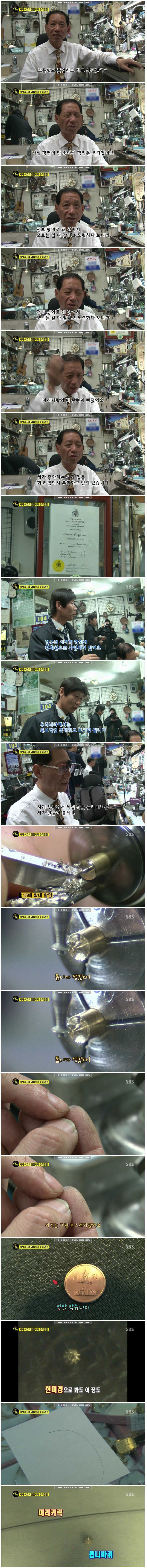 대한민국 국보급 실력의 시계 수리 달인.jpg | 인스티즈
