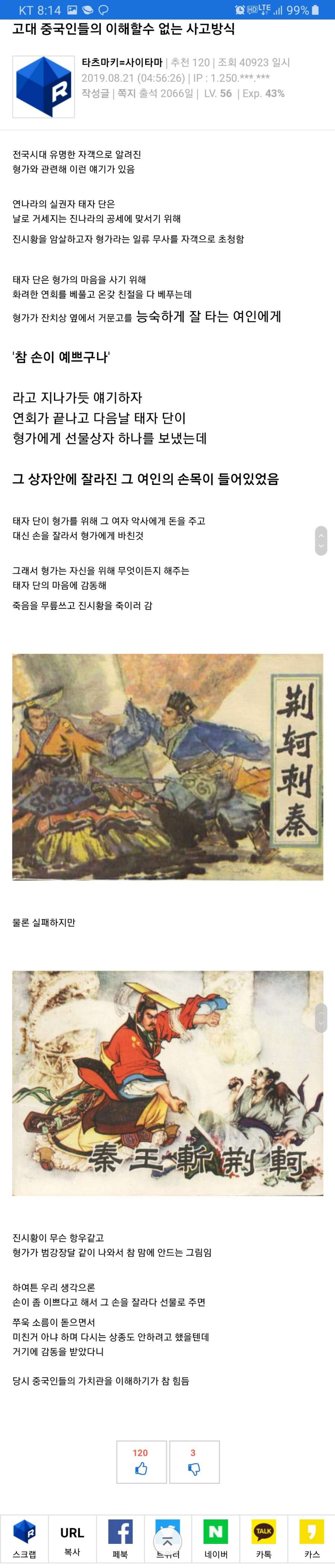 현대의 상식으로 이해하기 힘든 중국 설화 | 인스티즈