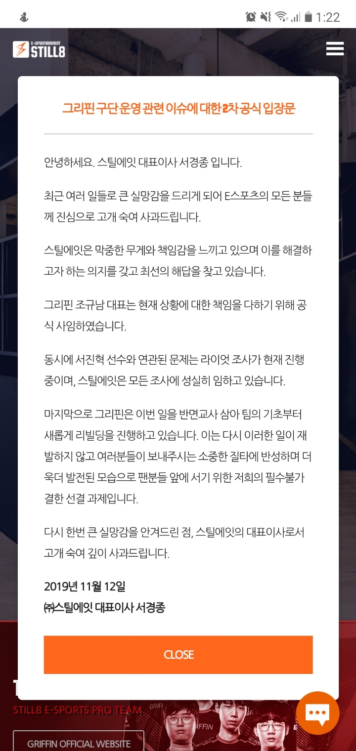 [LOL] 오늘자 롤판 사건 요약ㄷㄷㄷ | 인스티즈