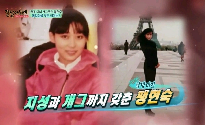 팽현숙 리즈시절 | 인스티즈