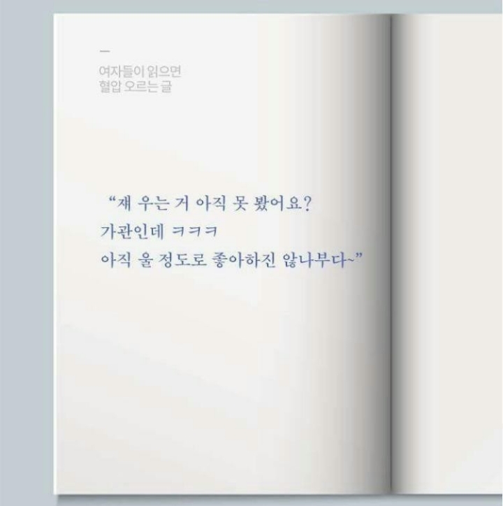 읽으면 빡치는글 | 인스티즈