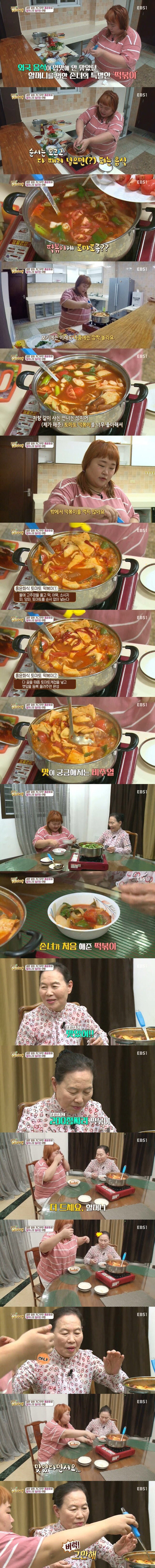 홍윤화의 토마토 떡볶이 | 인스티즈