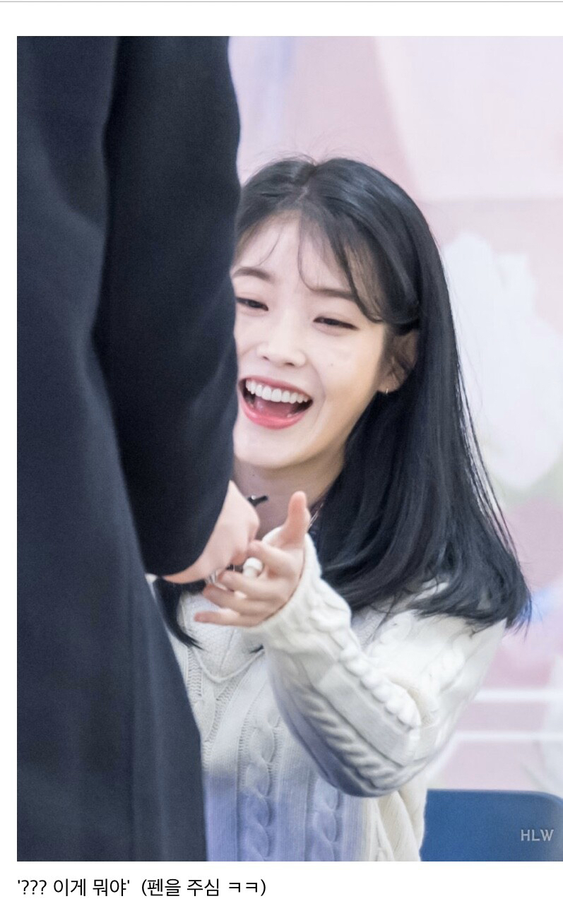 팬한테 악수 구걸하는 아이유.jpg | 인스티즈