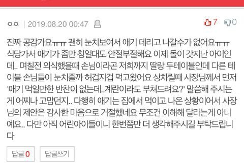 맘충 소리를 할거면 왜 아이를 낳으라고 한건가요? | 인스티즈