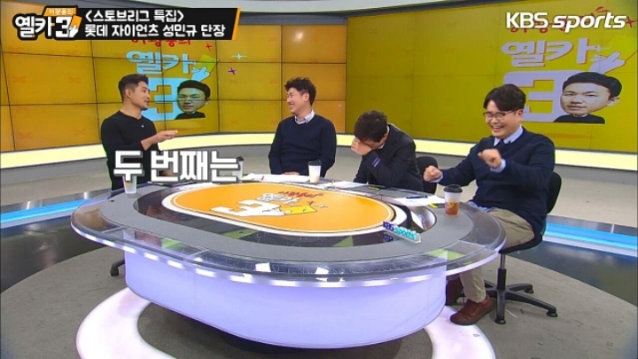 스토브리그 남궁민규썰 설명하는 롯데 자이언츠 성민규 단장ㅋㅋㅋㅋㅋㅋ.jpgif | 인스티즈