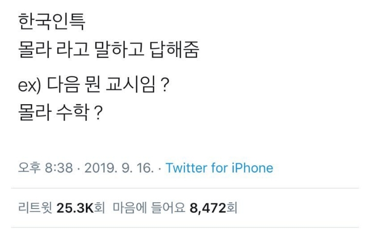 한국인들 종특.JPG | 인스티즈