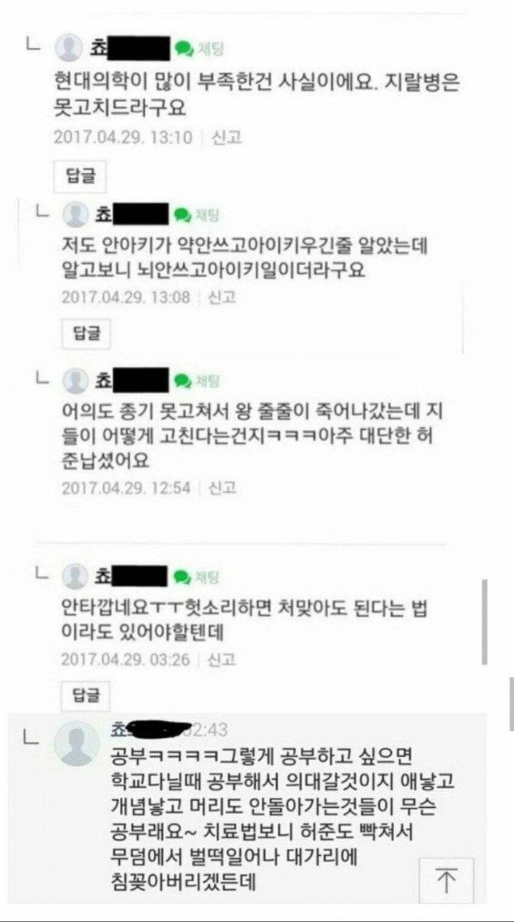 안아키 후두려패는 어머니.jpg | 인스티즈