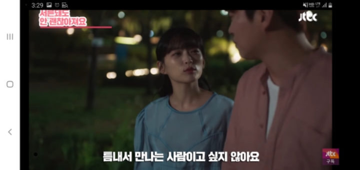 여자친구가 남자친구에게 화났을때 대처(ft.멜로가 체질) | 인스티즈