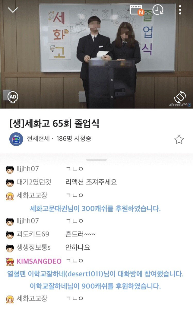 우한폐렴 대비 아프리카로 한 졸업식 채팅 | 인스티즈