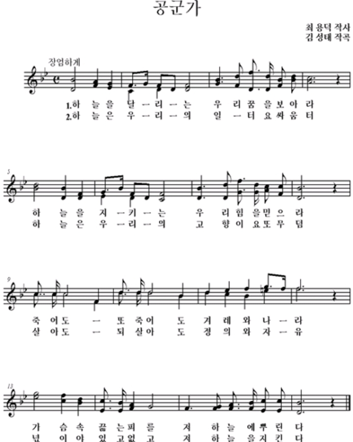 군가 중에 내가 생각하는 띵곡은? | 인스티즈