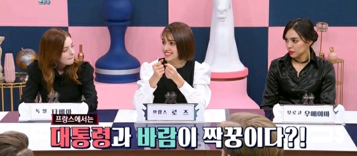 프랑스인들이 생각하는 바람 | 인스티즈