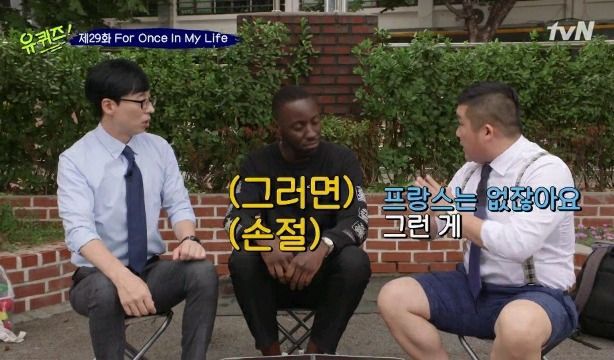 [유퀴즈2] 한국친구랑 감자튀김 먹다 극대노한 프랑스인..jpg | 인스티즈