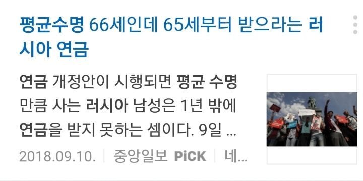 강한 자만 살아남는 그 곳 러시아 | 인스티즈