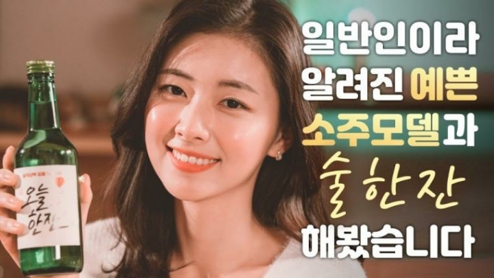 소주 광고 최초 일반인 모델.jpg | 인스티즈