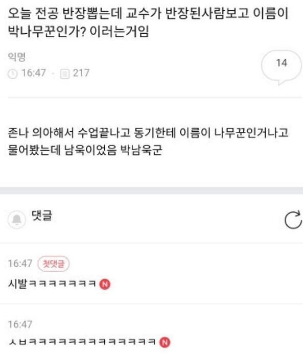 미용실 가기전에 꼭 봐야 할 글.jpg | 인스티즈