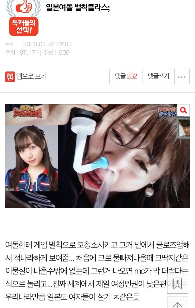 일본 여돌 벌칙 클라스...jpg | 인스티즈