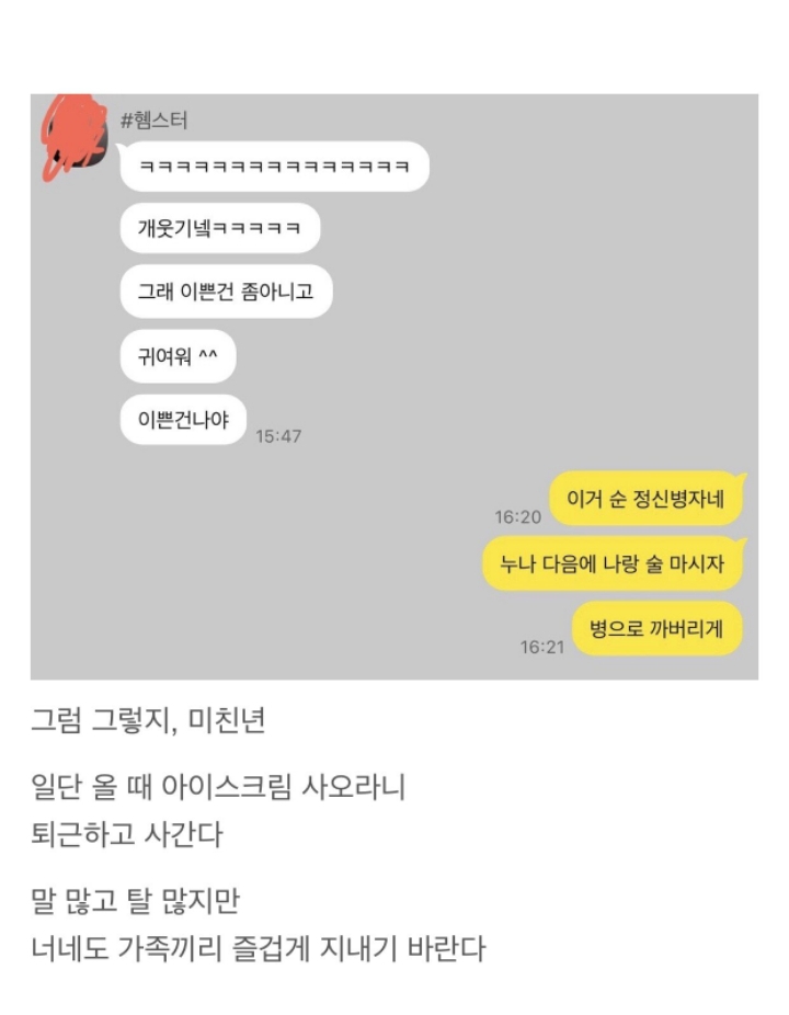 난 우리 누나가 좋아 | 인스티즈