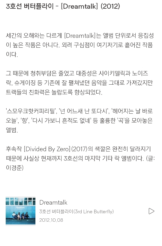 벅스 선정 2010년대 최고의 앨범 목록 .jpg | 인스티즈