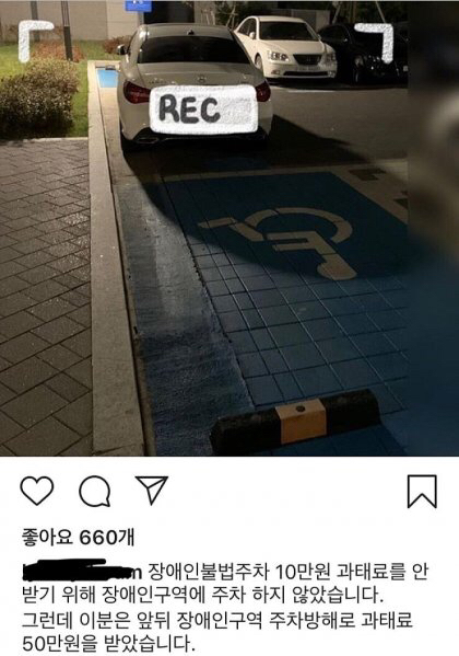 과태료 10만원을 피하려고 | 인스티즈