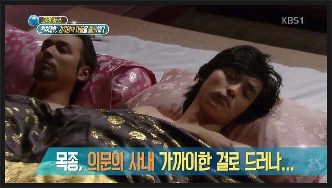 우리나라 사극드라마에 등장한 동성애 장면 | 인스티즈