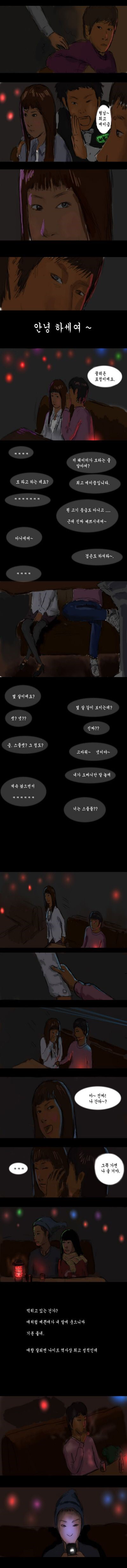 기안84 천재시절 작품.jpg | 인스티즈