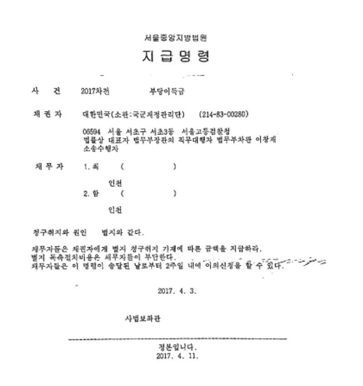 국방부 소송 레전드 | 인스티즈