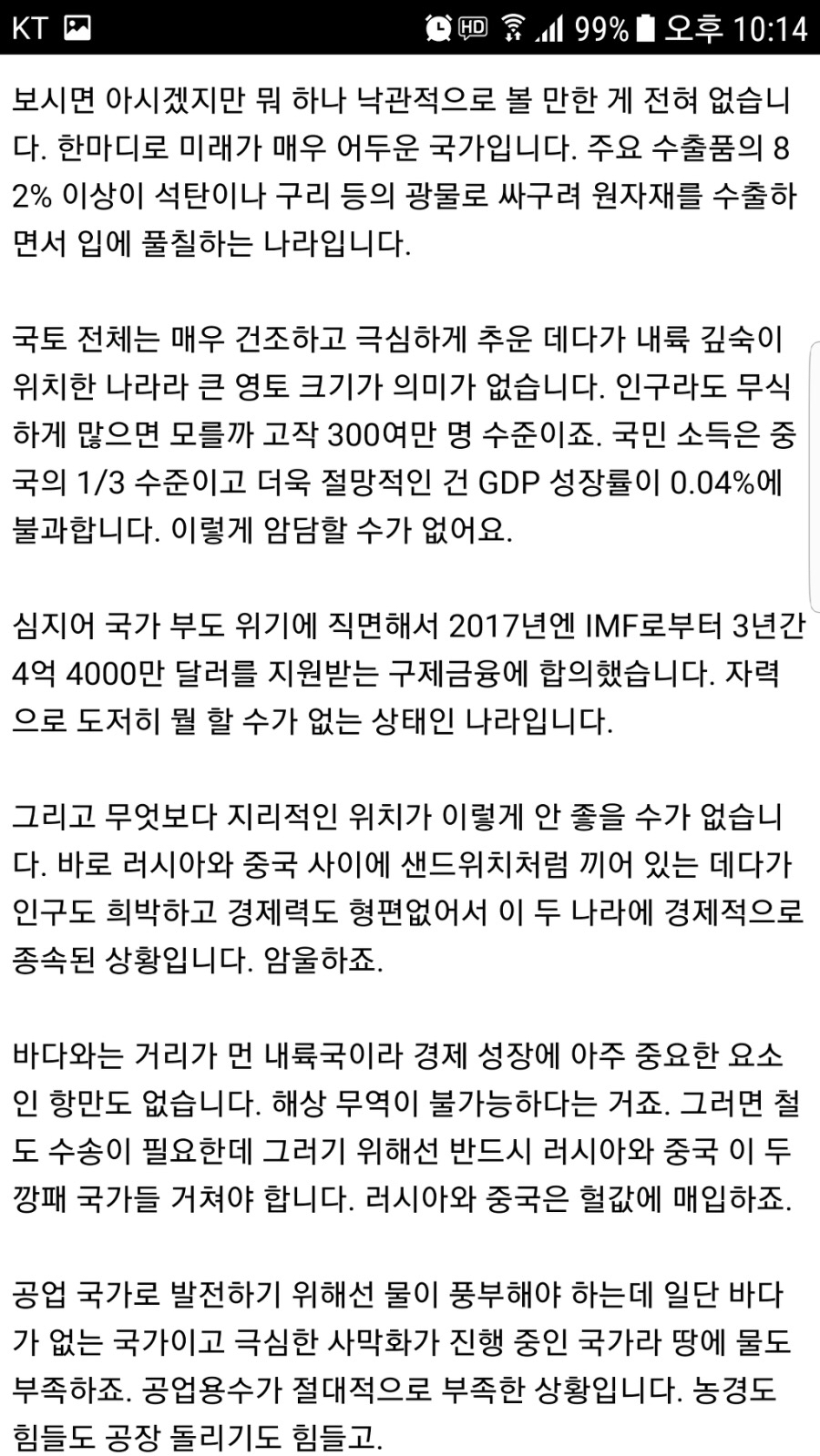 희망이 보이지 않는 나라 | 인스티즈