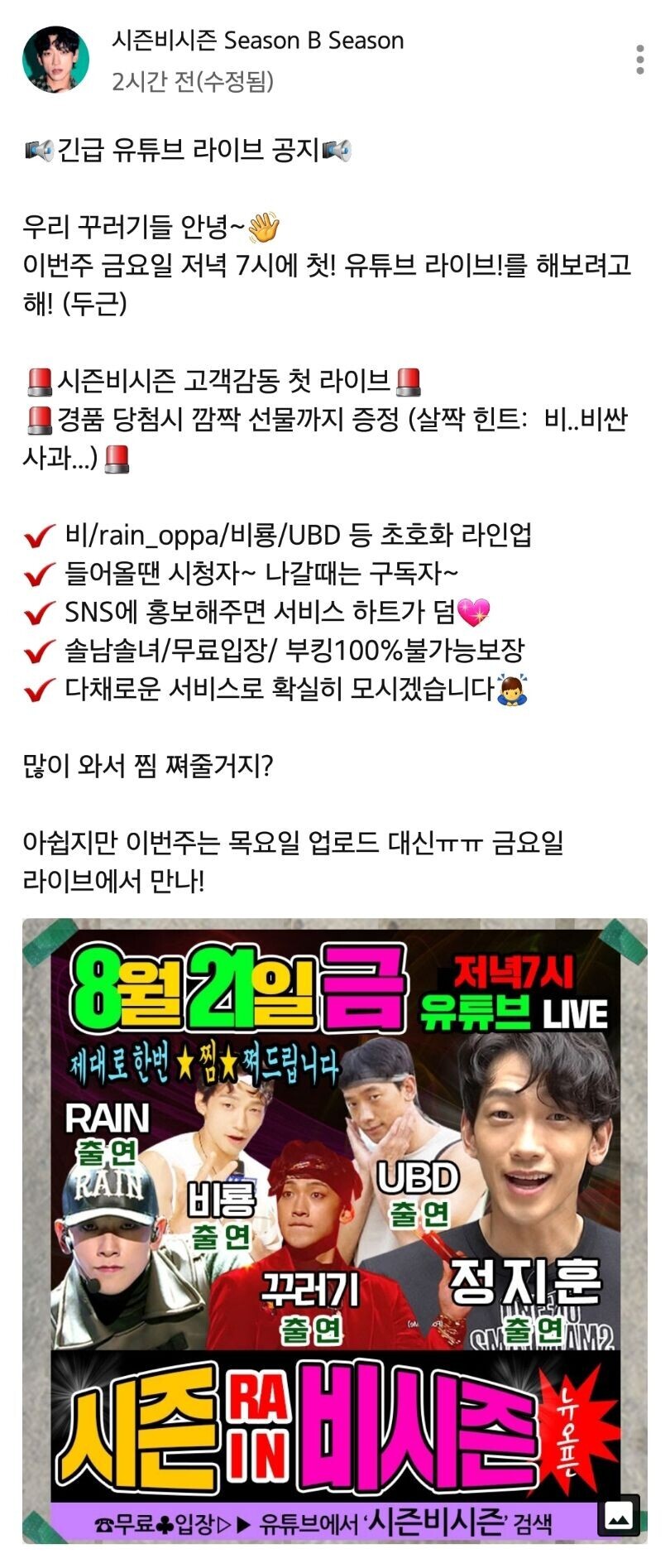 비는 1류다 | 인스티즈