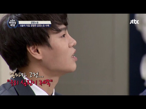 비정상회담 크리스티안과 왕심린이 겪었던 감정노동 | 인스티즈