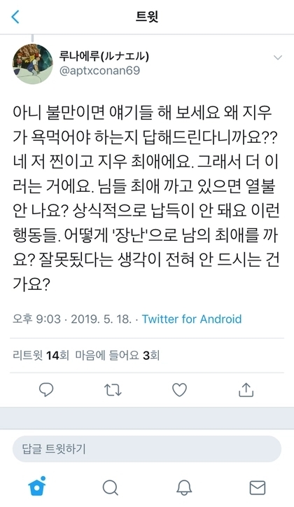 정신병 걸릴 것 같은 트윗 | 인스티즈