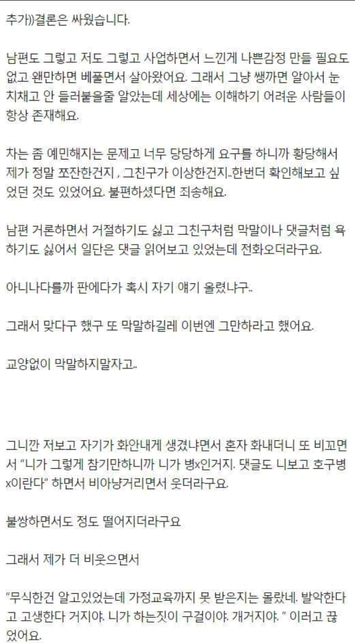 새로산 외제차타고 친구만났는데 친구가 타보고싶다고 차보험방식을 바꾸라고 하네요 | 인스티즈