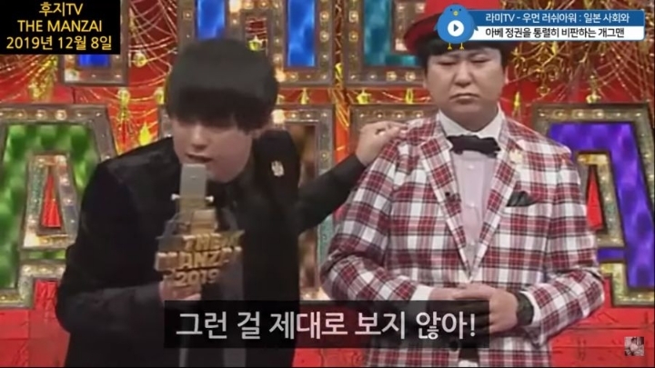 아베를 비판하는 일본 개그맨 | 인스티즈