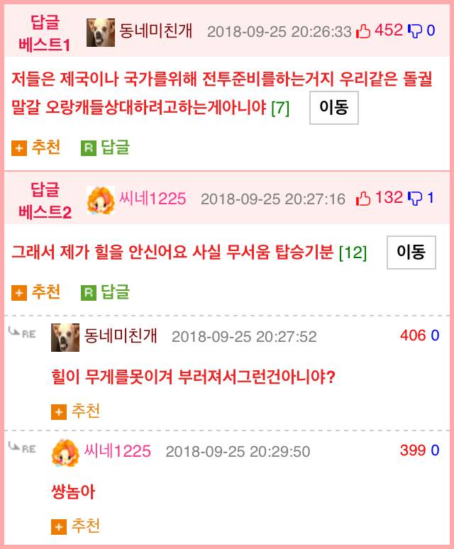 서양 누나가 말하는 힐을 신는 이유.jpg | 인스티즈