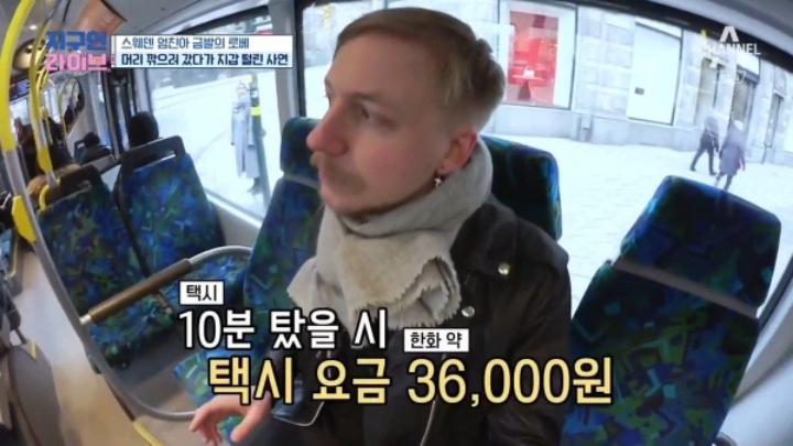 엄청난 스웨덴 물가....jpg | 인스티즈