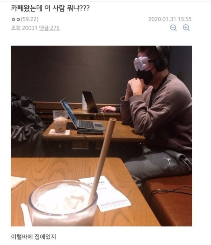 카페왔는데 이사람 모냐ㅋㅋ | 인스티즈