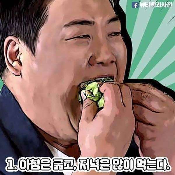 살찌는 습관들.JPG | 인스티즈