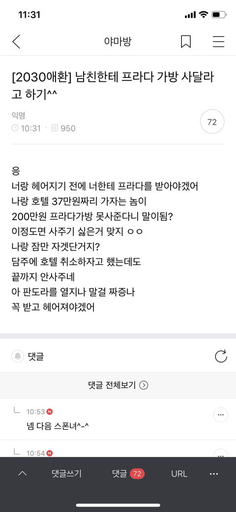 ???:암튼 받아야해 | 인스티즈
