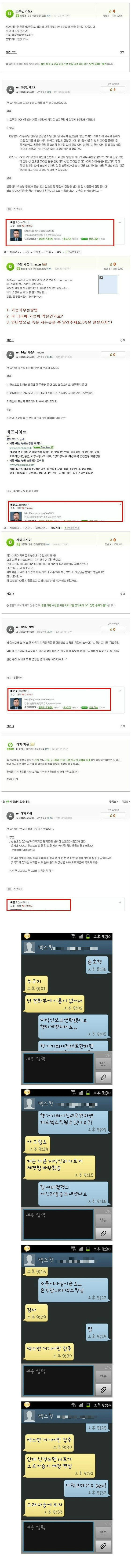 ??? : 그래 다음에 보자.jpg | 인스티즈