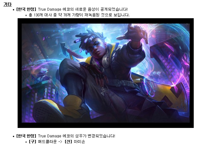 매드클라운 성우 하차함.jpg | 인스티즈