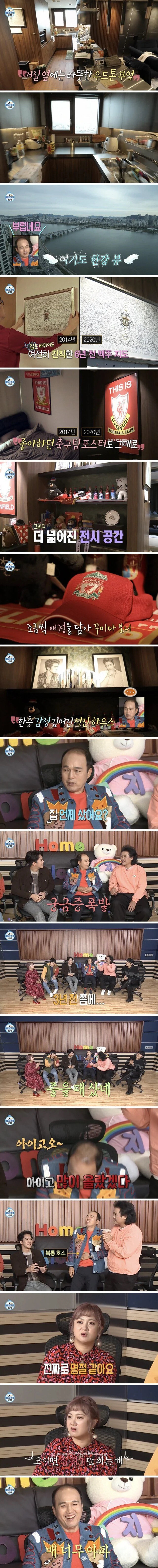 나혼자산다] 한강뷰로 이사간 하석진 새집 클라스 ㄷㄷㄷ | 인스티즈