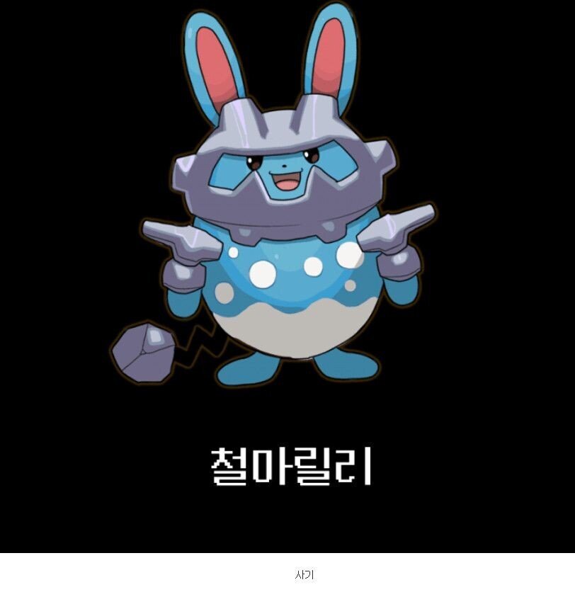 포켓몬 합성빌런.jpg | 인스티즈