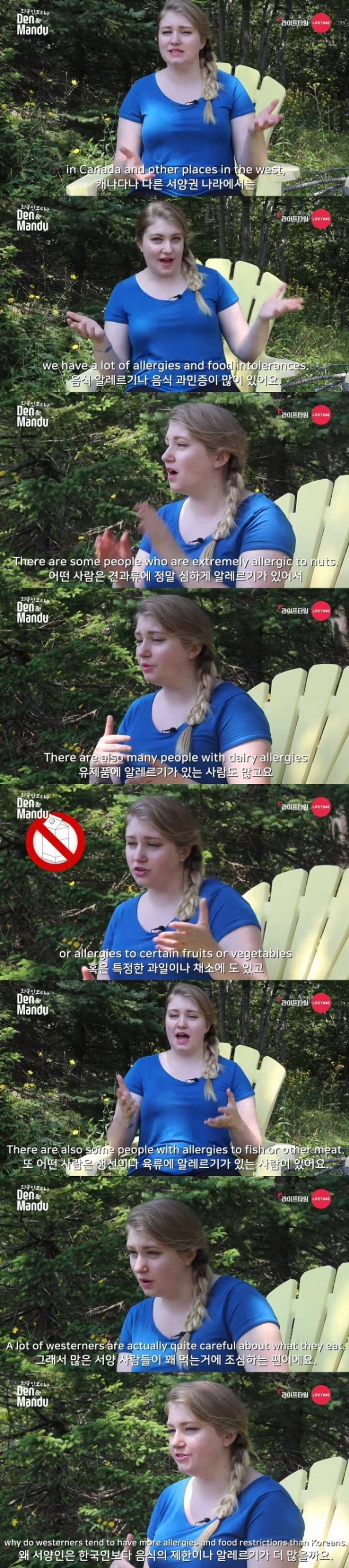 서양인이 보면 신기한 한국인의 알러지 | 인스티즈