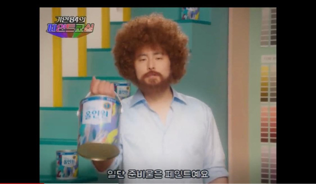 기안84의 페인트 교실.jpg | 인스티즈