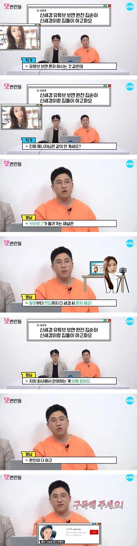 혼자 다 하는 신세경 | 인스티즈